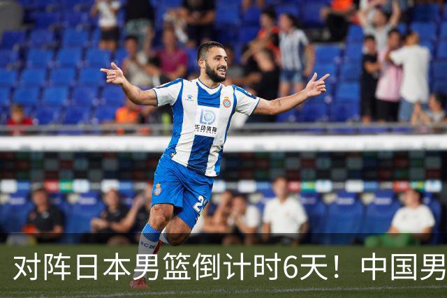 对阵日本男篮倒计时6天！中国男篮收2好消息，郭士强最新表态